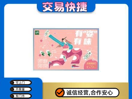 颍泉区购物卡回收伊利礼品卡.jpg