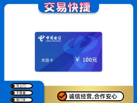 颍泉区购物卡回收中国电信卡.jpg