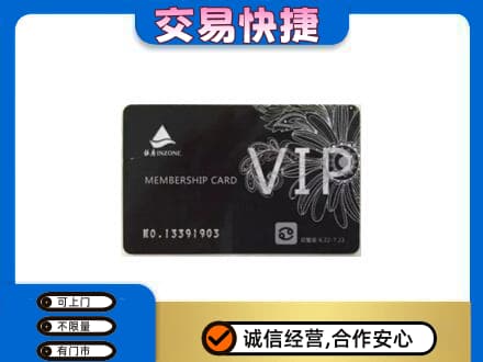 颍泉区购物卡回收银座卡.jpg