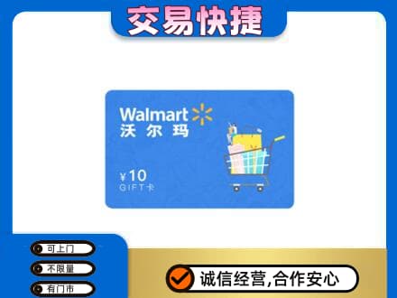 颍泉区购物卡回收沃尔玛卡.jpg