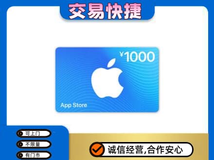 颍泉区购物卡回收苹果卡.jpg