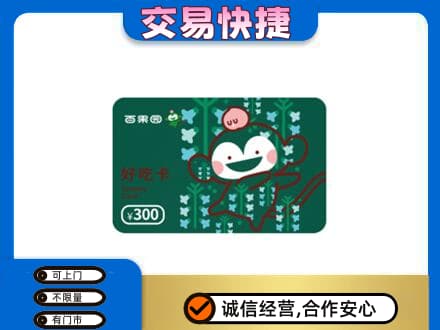 颍泉区购物卡回收百果园卡.jpg
