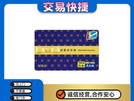 颍泉区购物卡回收麦德龙卡.jpg