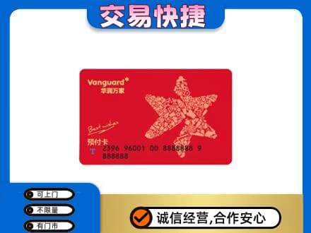 颍泉区购物卡回收华润万家卡.jpg