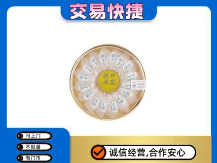 颍泉区礼品回收进口燕窝.jpg