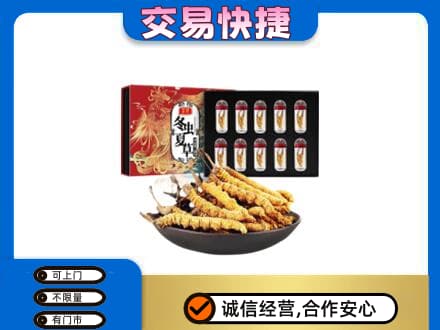 颍泉区礼品回收冬虫夏草.jpg