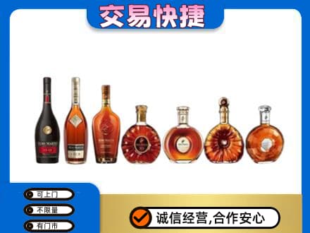 颍泉区洋酒回收.jpg