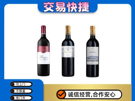 颍泉区洋酒回收拉菲红酒.jpg