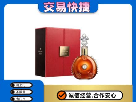 颍泉区回收路易十三
