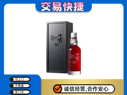 颍泉区回收山崎