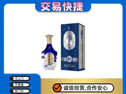 颍泉区名酒回收杏花村.jpg