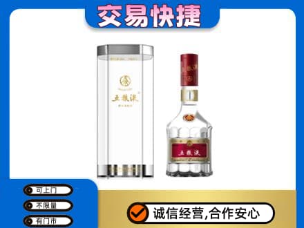 颍泉区名酒回收五粮液八代.jpg