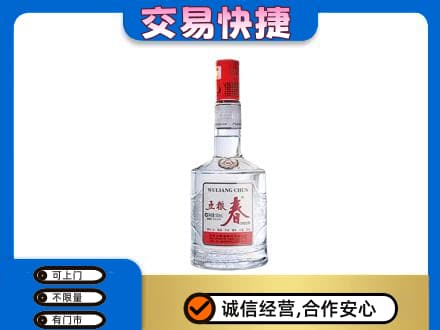 颍泉区名酒回收五粮春.jpg