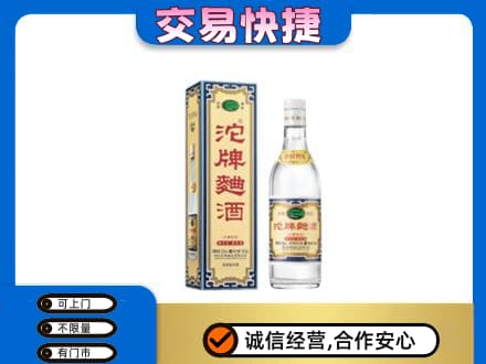 颍泉区名酒回收沱牌曲酒.jpg