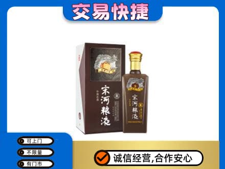 颍泉区名酒回收宋河粮液.jpg