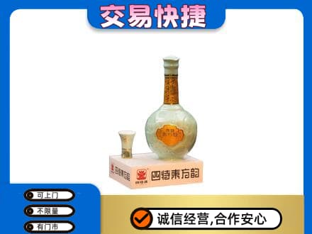 颍泉区名酒回收四特酒.jpg