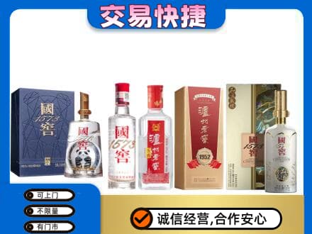 颍泉区名酒回收国窖泸州老窖.jpg
