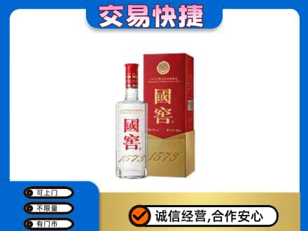 颍泉区名酒回收国窖1573.jpg