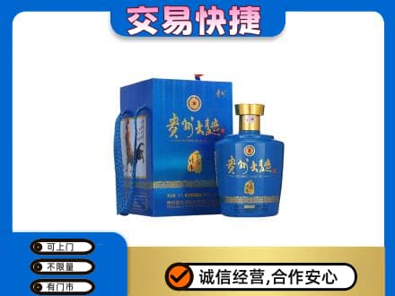 颍泉区名酒回收贵州大曲.jpg