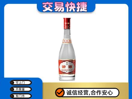 颍泉区名酒回收汾酒1.jpg