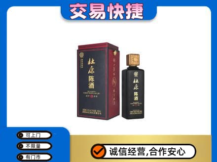 颍泉区名酒回收杜康.jpg