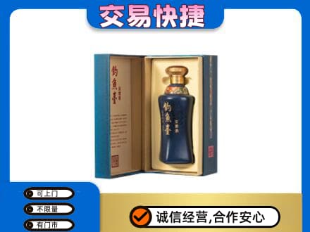 颍泉区名酒回收钓鱼台.jpg