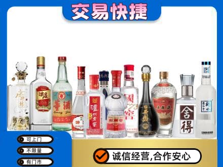 颍泉区名酒回收店.jpg